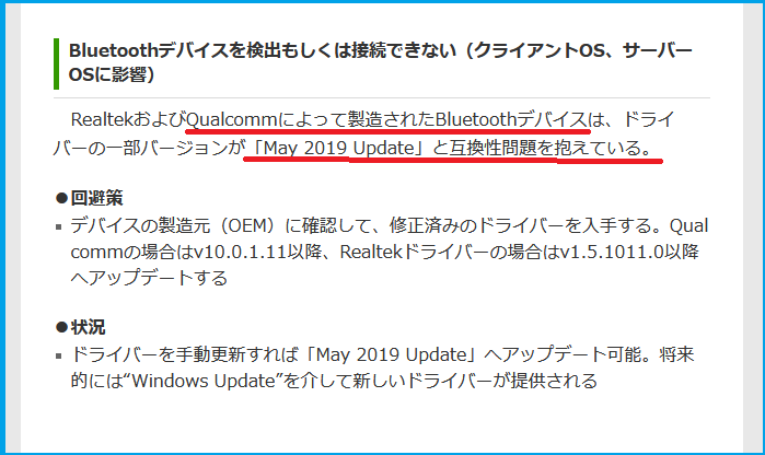 Bluetoothがデバイスマネージャー及びアクションセンターから消えました マイクロソフト コミュニティ