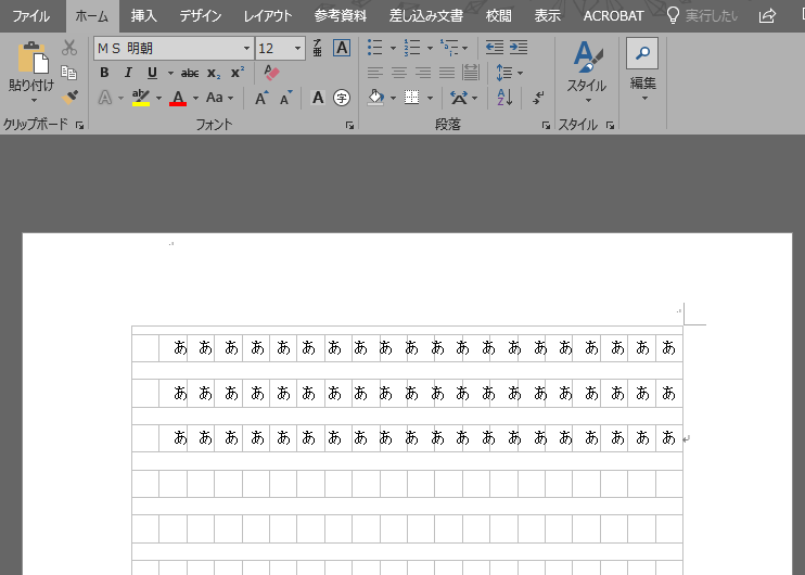 ワード 原稿 用紙 設定