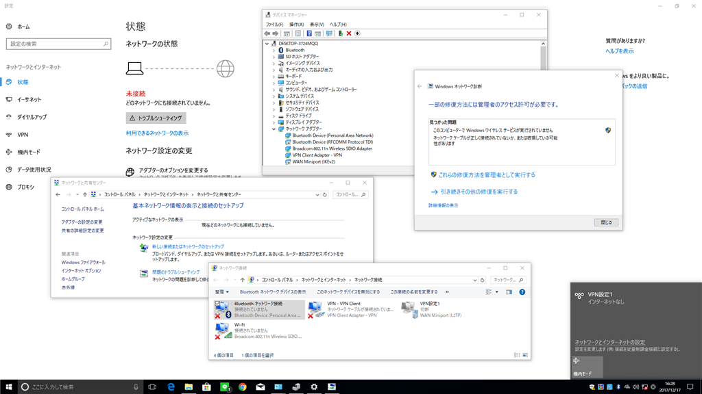 Windows10で余計な事をしたらpcがwi Fiに繋がらなくなりました マイクロソフト コミュニティ