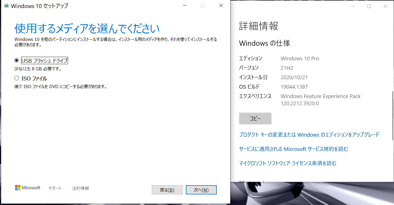 安い win10 セットアップ usb エラー