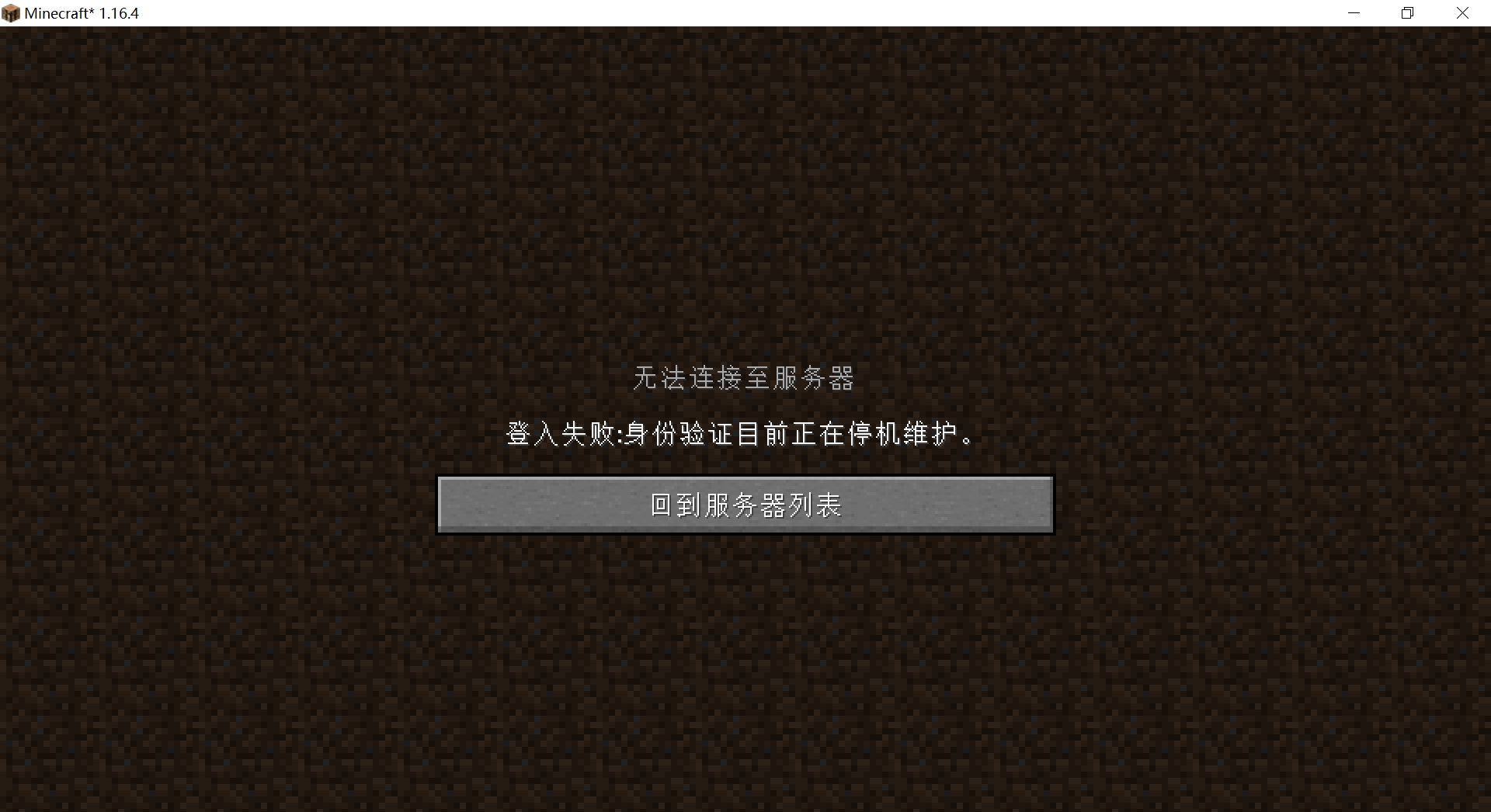 Minecraft我的世界java正版微软帐户进不了hypixel为啥 Microsoft Community