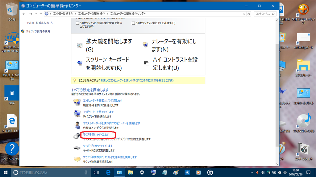 ウィンドウが勝手に非アクティブになる Microsoft コミュニティ