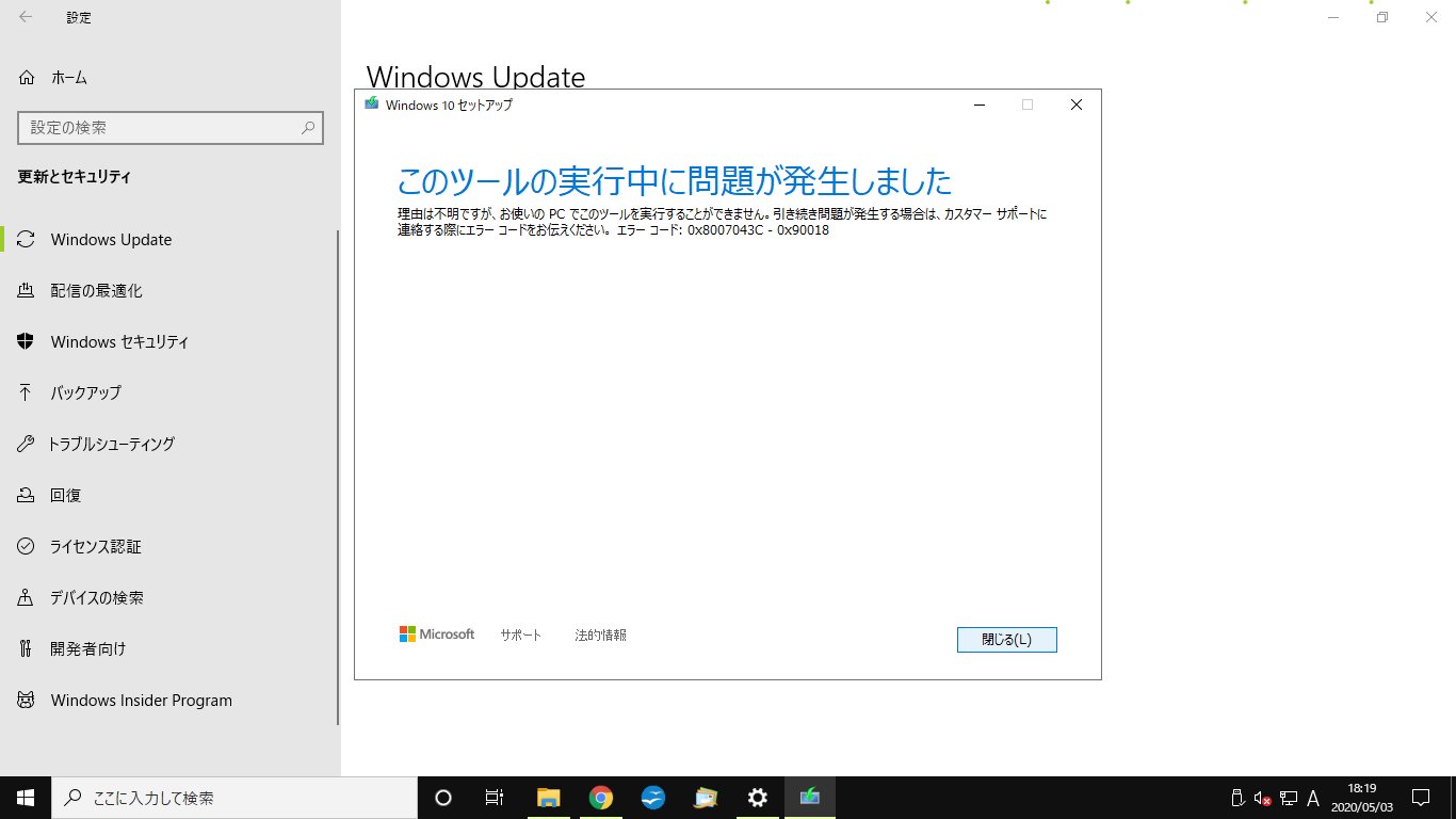 安い windows 10 セットアップ 問題