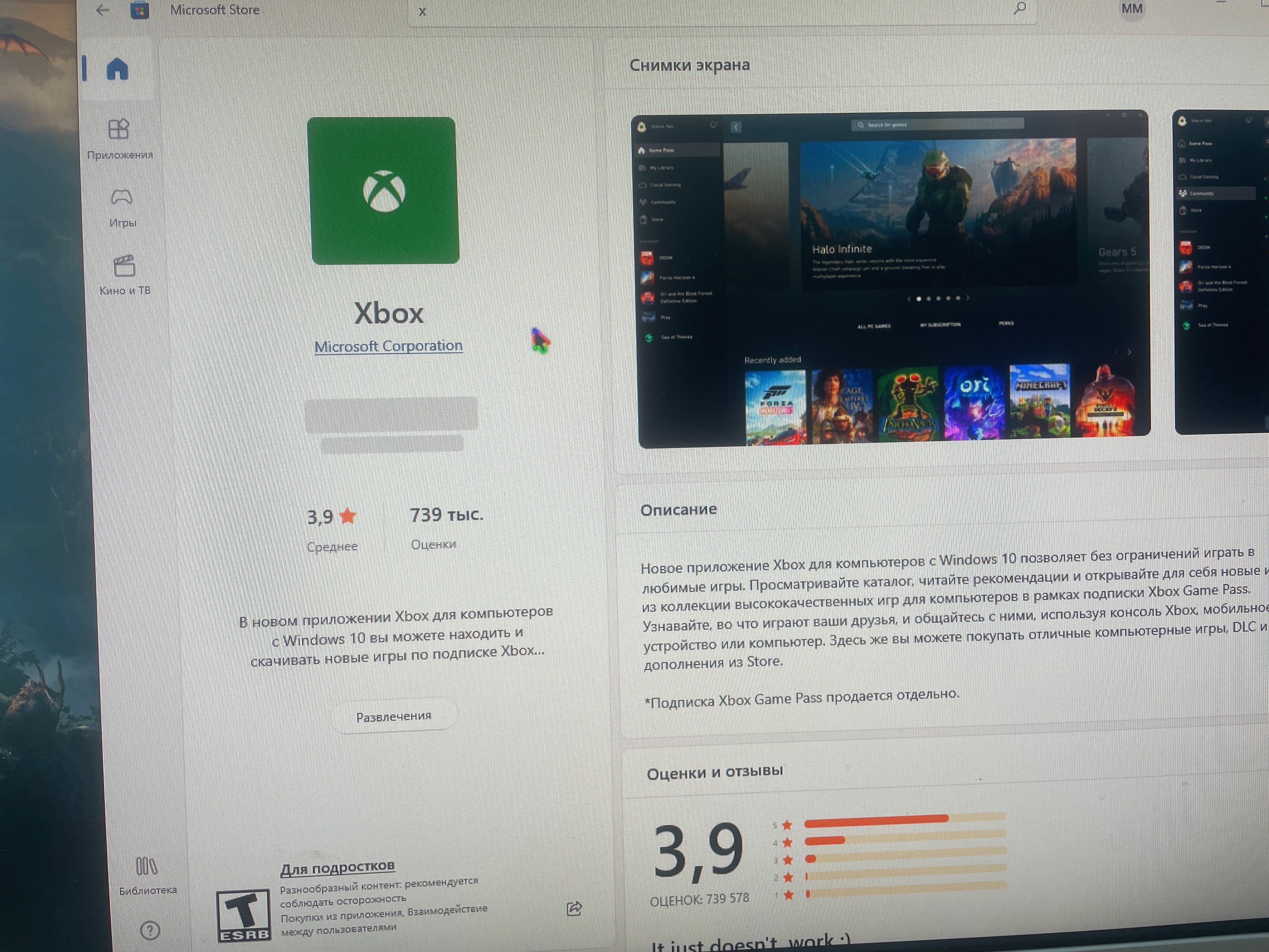 Не устанавливается приложение Xbox - Сообщество Microsoft