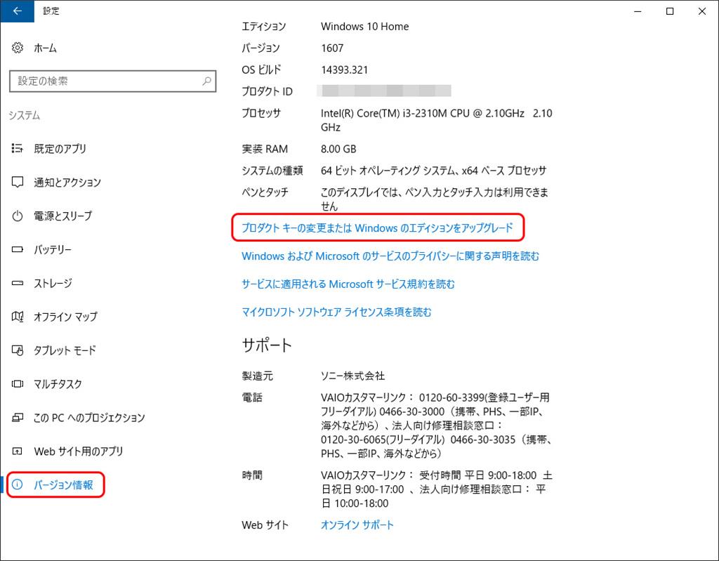 Windows 10 Pro の DVD を購入したのに Home エディションがインストールされた - Microsoft コミュニティ