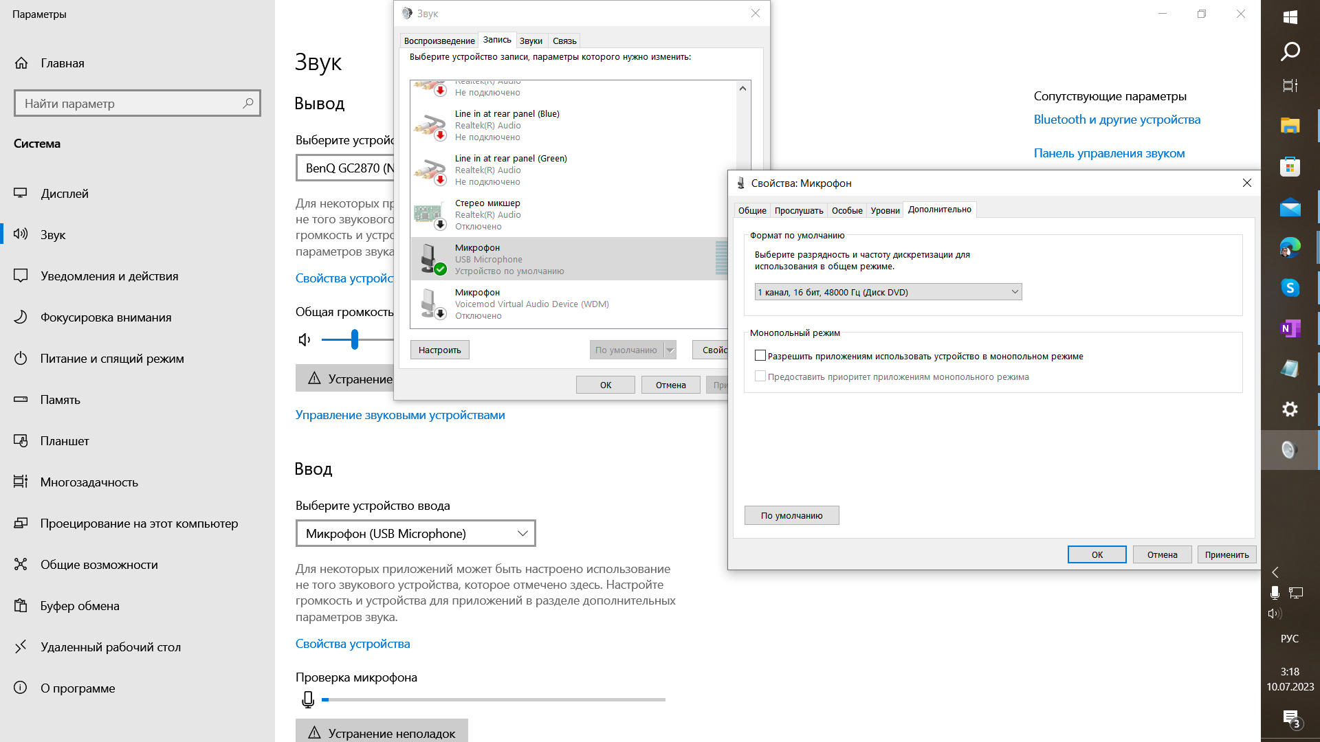 Почему меня не слышно одновременно в двух прогах на win 10 - Сообщество  Microsoft