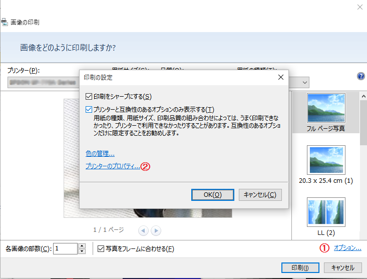 Windows 10 フォトビューアーの印刷がモノクロしかできない マイクロソフト コミュニティ