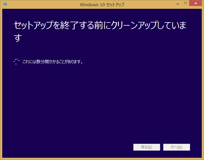 セットアップでプロダクトキーが検証できませんでした とでる トップ 2018年5月 win10