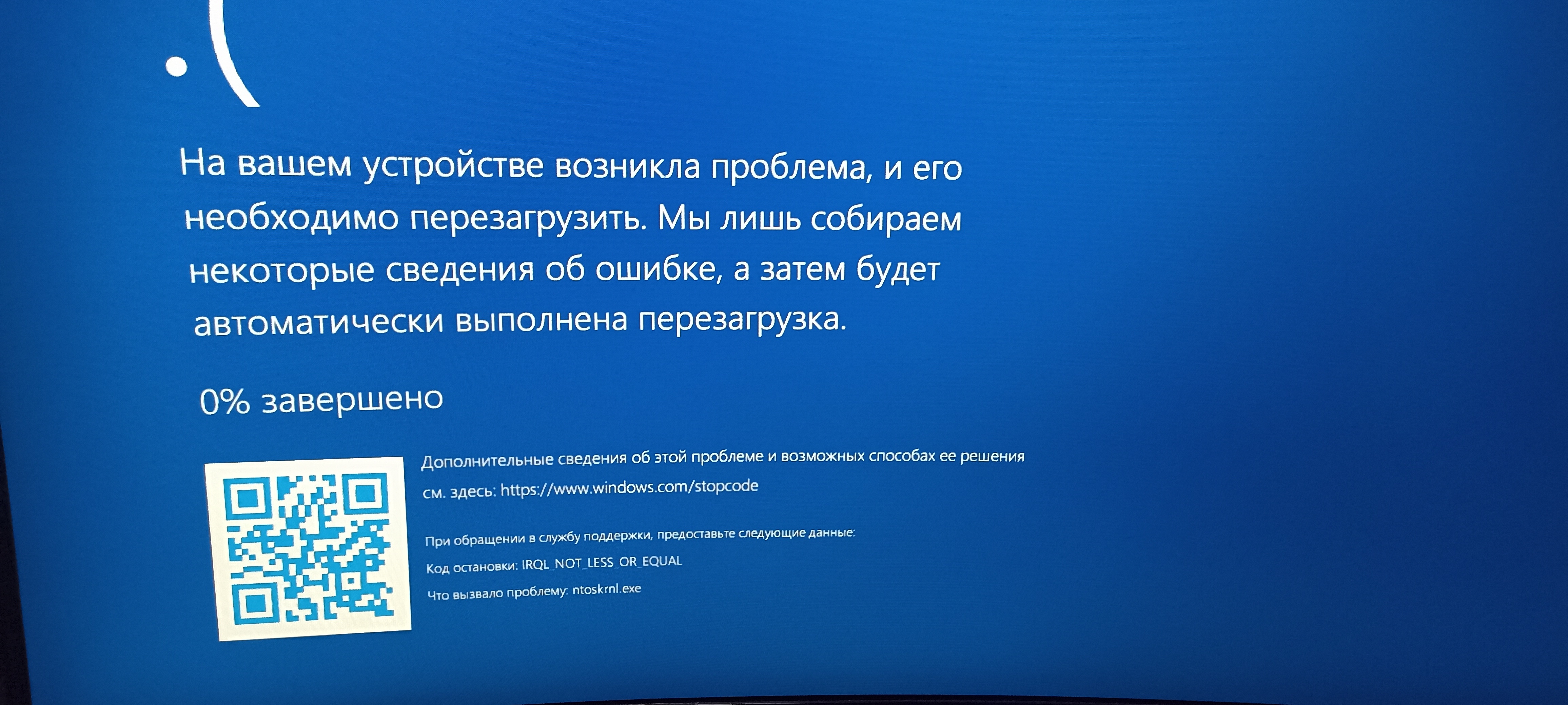 после установки windows 11 синий экран - Сообщество Microsoft