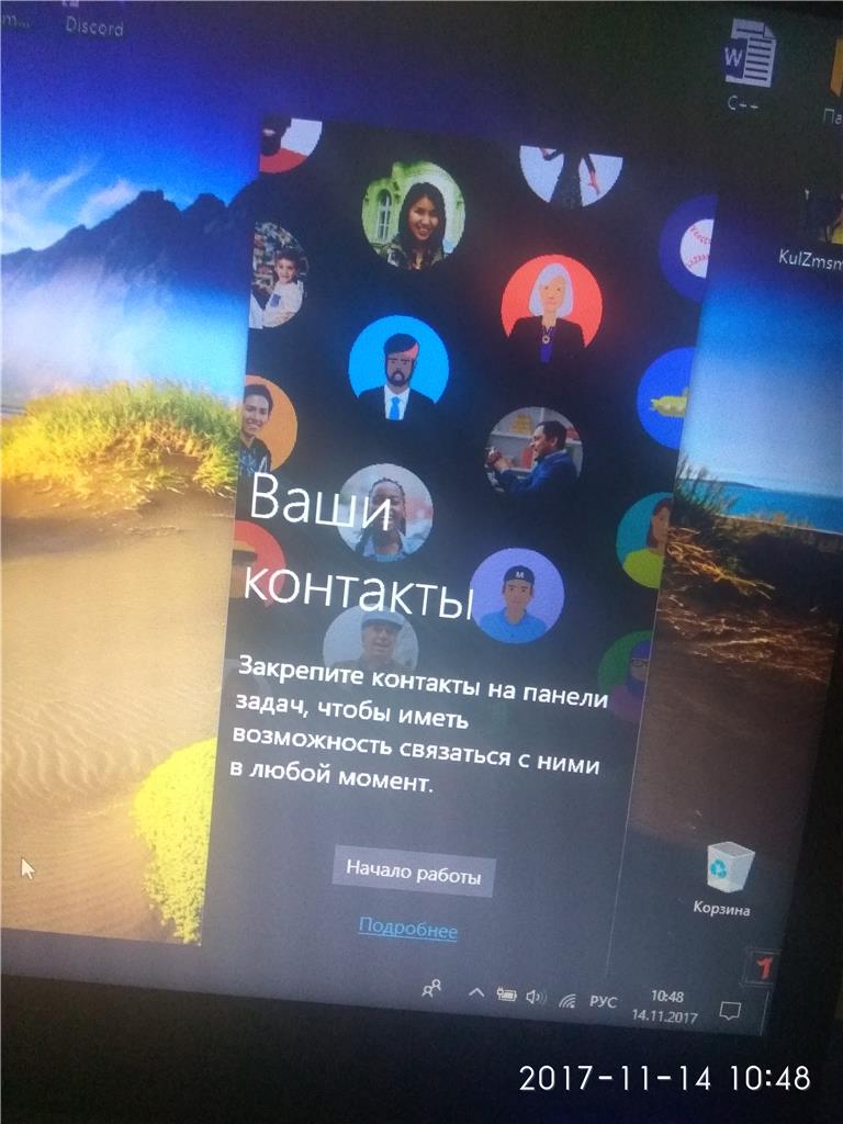 Как удалить контакты из пункта Skype Contact List (Сообщение - Сообщество  Microsoft