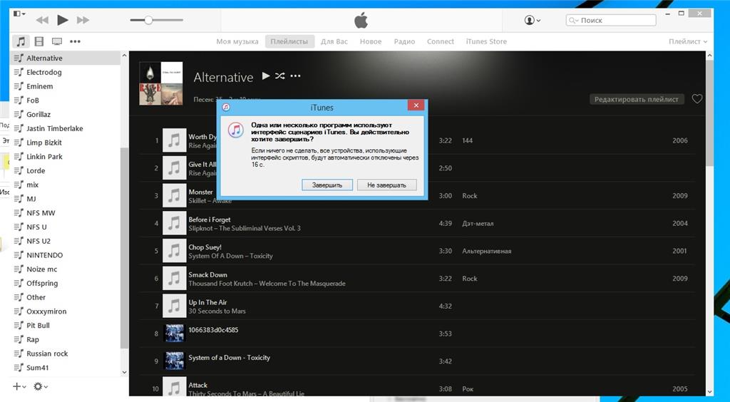 Где находится библиотека itunes в windows