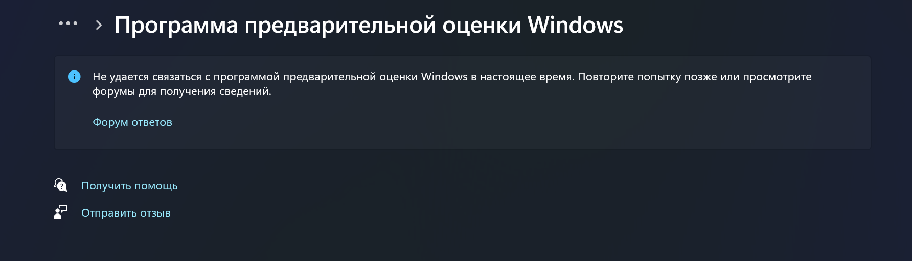 Не могу убрать Windows 11 insider preview - Сообщество Microsoft