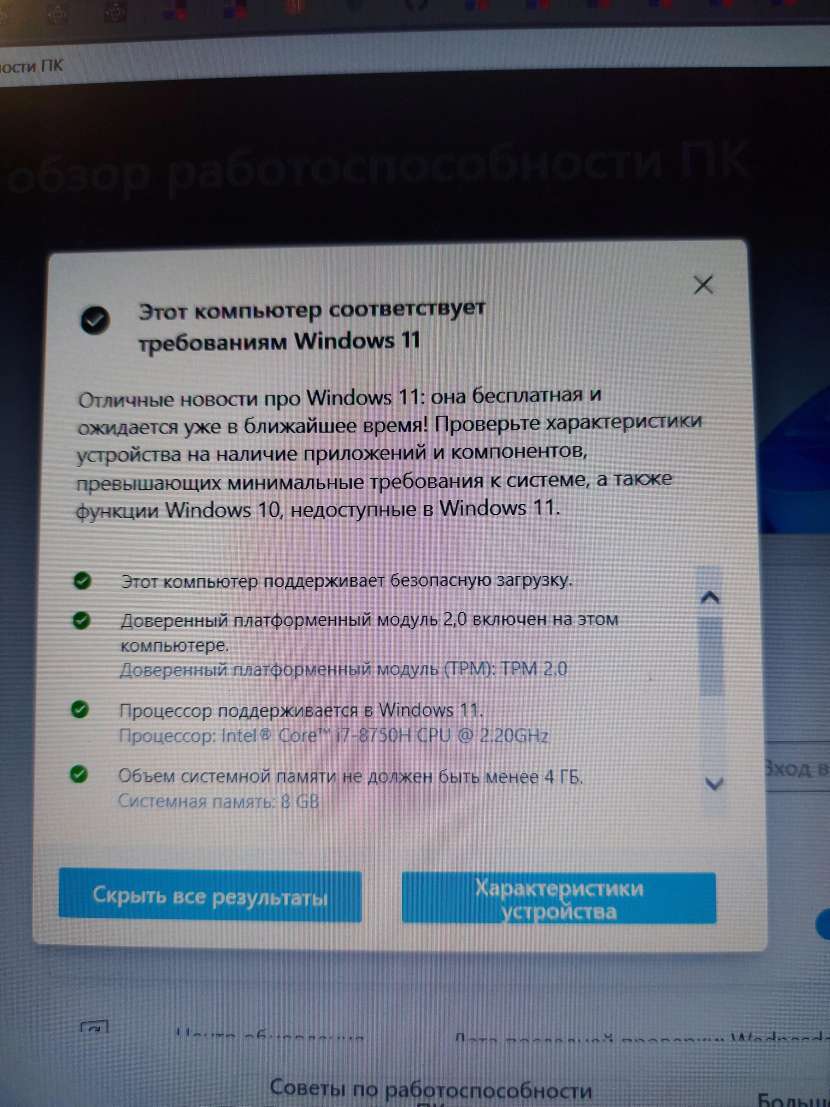 Проблема с обновлением до Windows 11 - Сообщество Microsoft