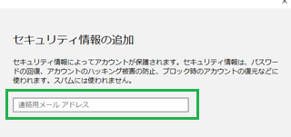 Microsoftアカウント作成時の電話番号の登録 マイクロソフト コミュニティ