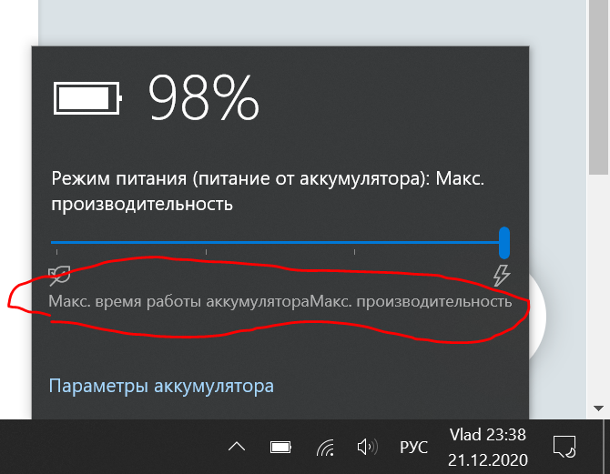 При отключении зарядки экран тускнеет windows 10