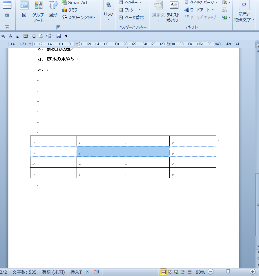 表中の一部のセルを結合すると 対象の列が分離してしまう