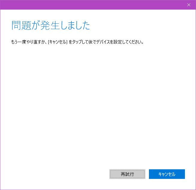 Microsoftアカウントでのサインインに切り替えられない マイクロソフト コミュニティ