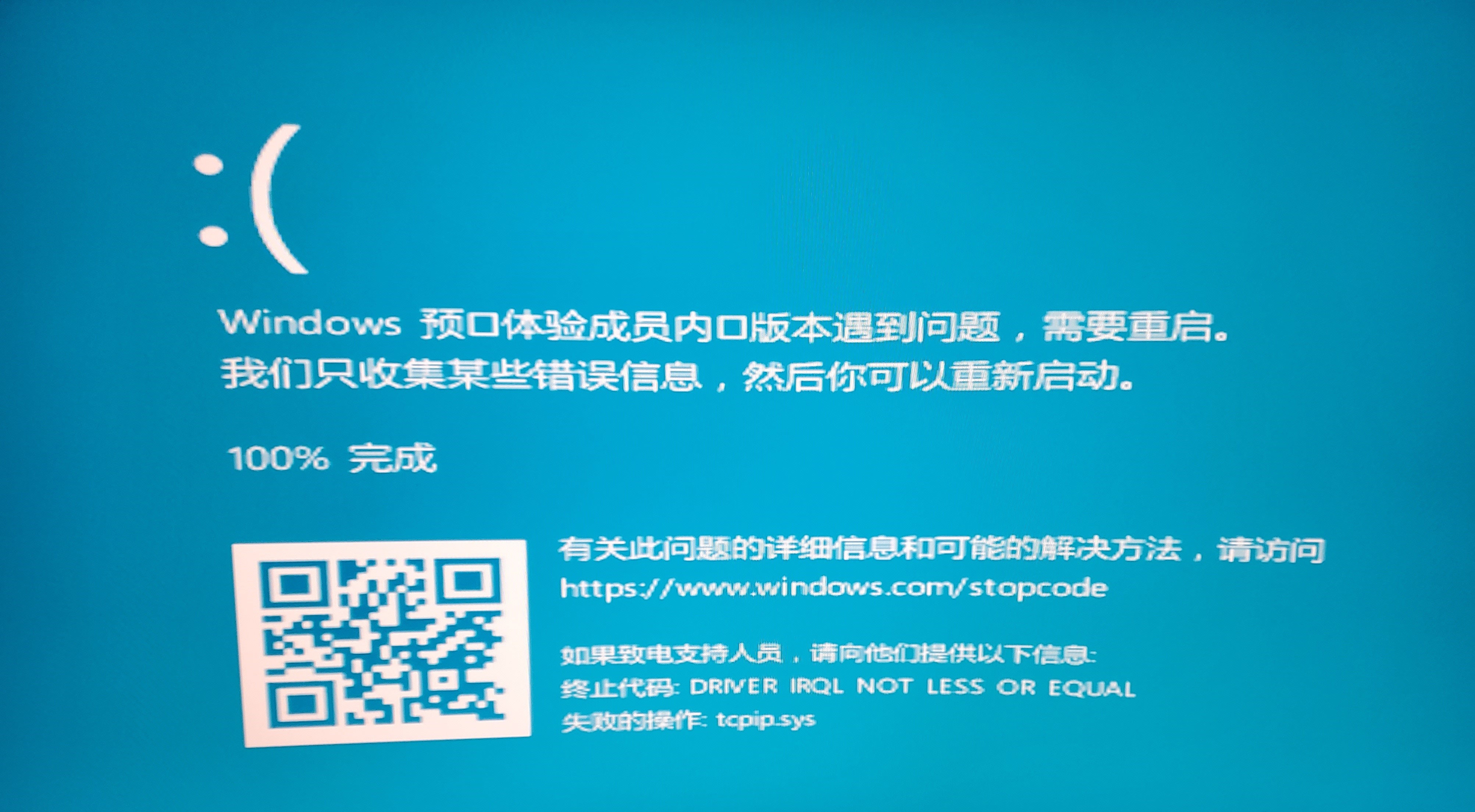 系统蓝屏 Driver Irql Not Less Or Equal Microsoft Community