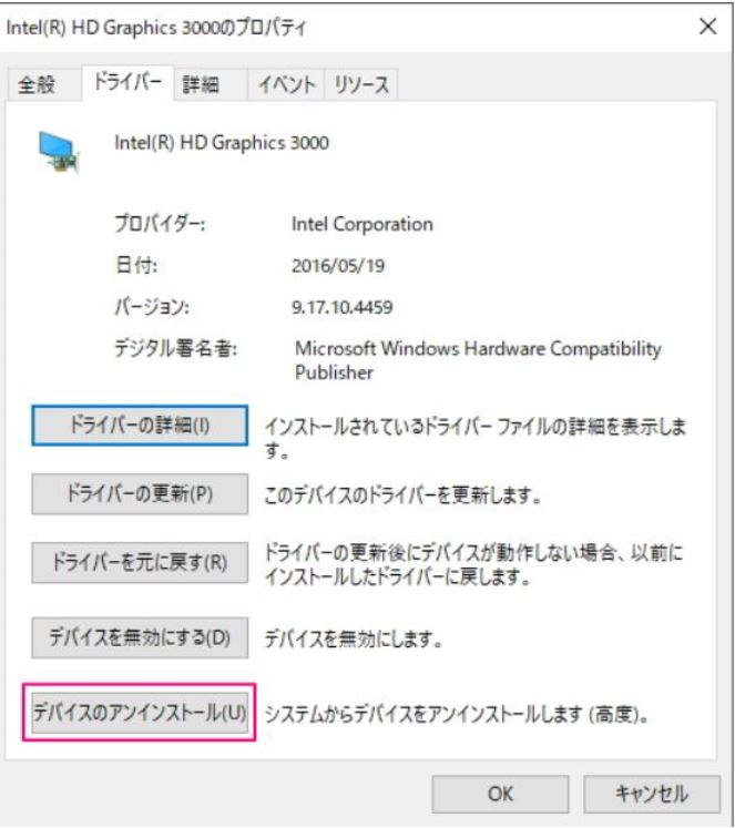 不具合 ドライバ アンインストール 後 再インストールされてしまう 対 マイクロソフト コミュニティ