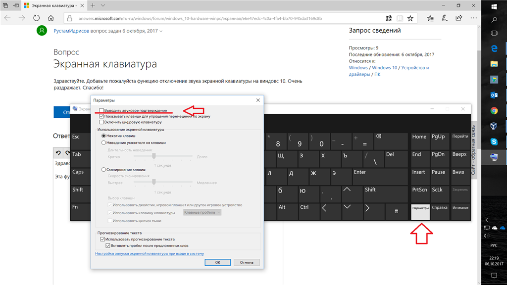 Звук клавиатуры windows 10. Как включить клавиатуру. Как включить клавиатуру на компьютере на экране. Экранная клавиатура Windows 8. Как включить экранную клавиатуру.