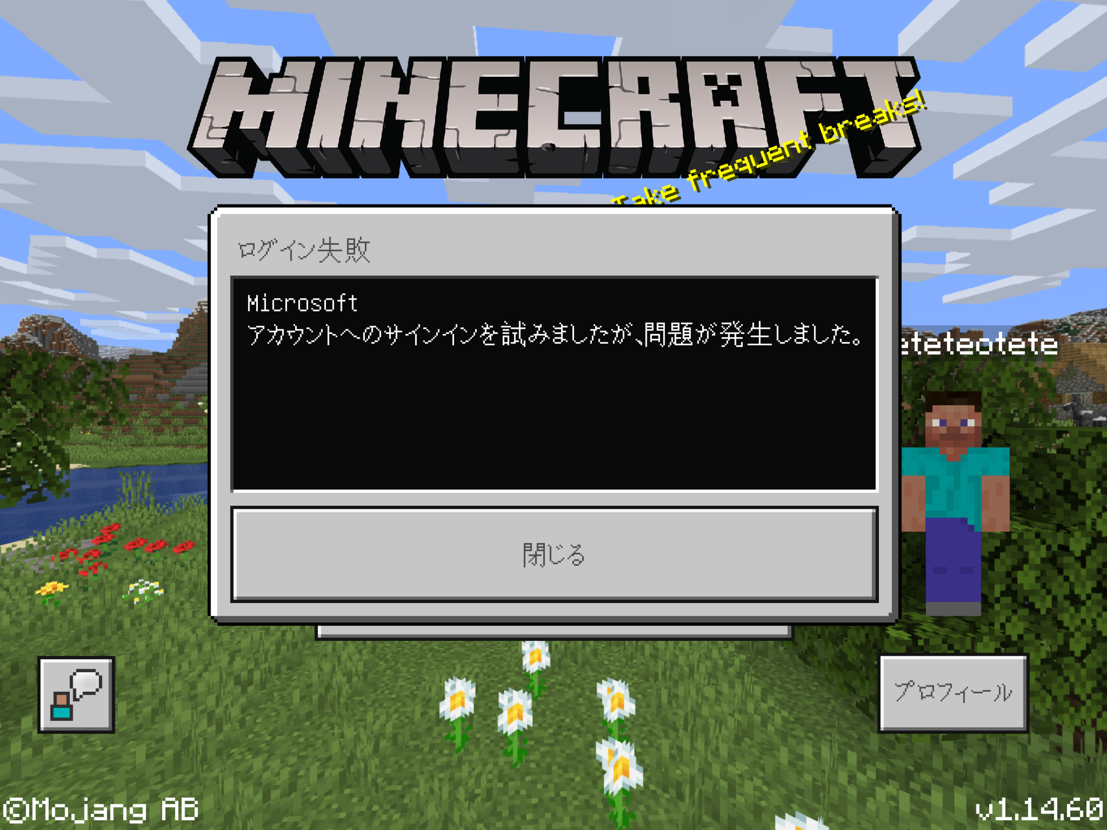 Minecraft Ipad でマイクロソフトアカウント連携ができません Microsoft Community