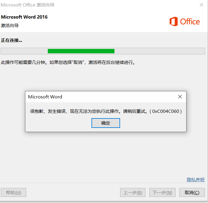 Word无法激活 Microsoft Community