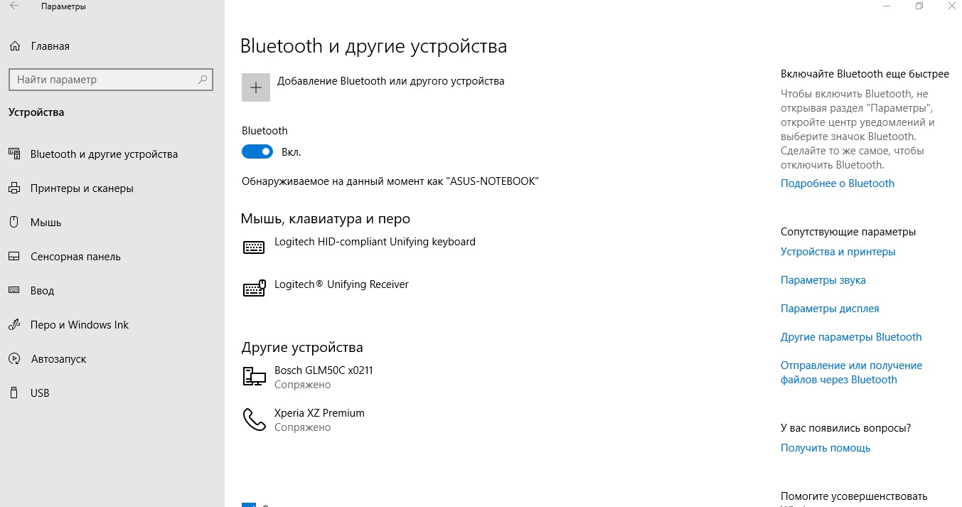 Не определяется блутуз колонка - Сообщество Microsoft