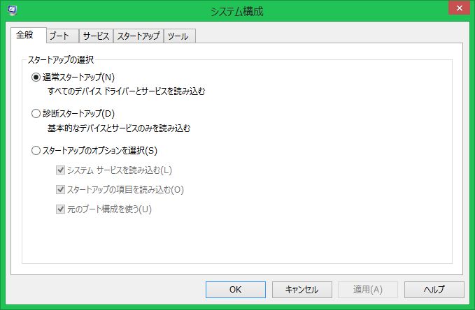 システム構成ユーティリティー Msconfig で通常スタートアップが適用できない Microsoft コミュニティ