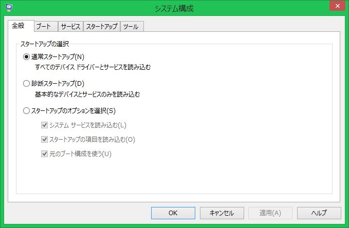 システム構成ユーティリティー Msconfig で通常スタートアップが適用できない Microsoft コミュニティ