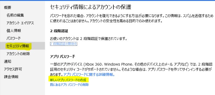 Gmailアカウントでメール送信するため Outlook Comを設定しているが エラーコード535が表示されま マイクロソフト コミュニティ