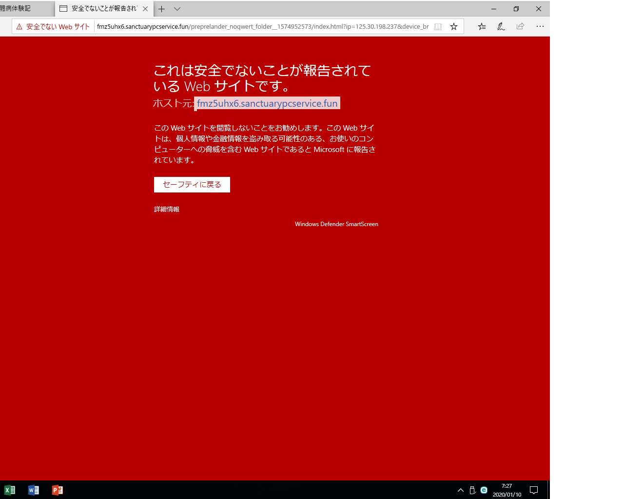 警告画面表示 - Microsoft コミュニティ