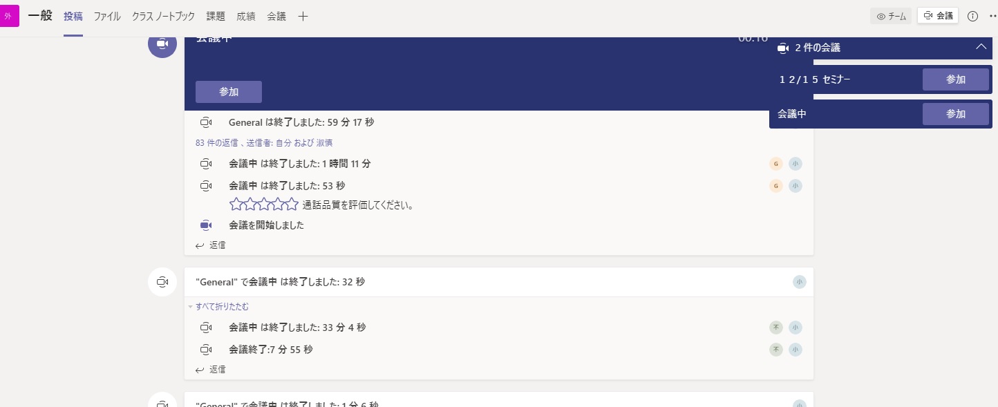 Teamsのテレビ会議で複数の会議が生成され ユーザーが参加できない Microsoft コミュニティ