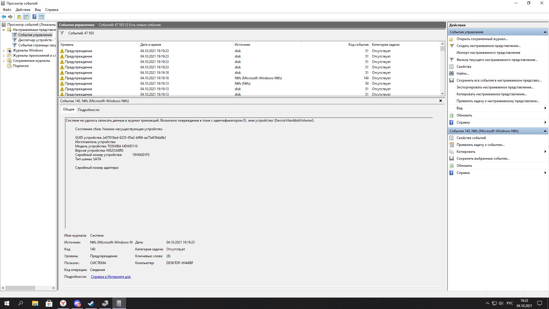 Отключается hdd. - Сообщество Microsoft