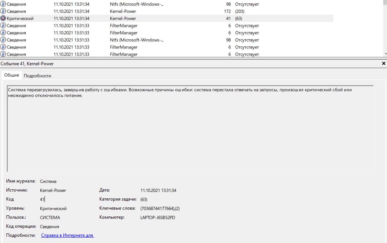 Kernel power 41 task 63