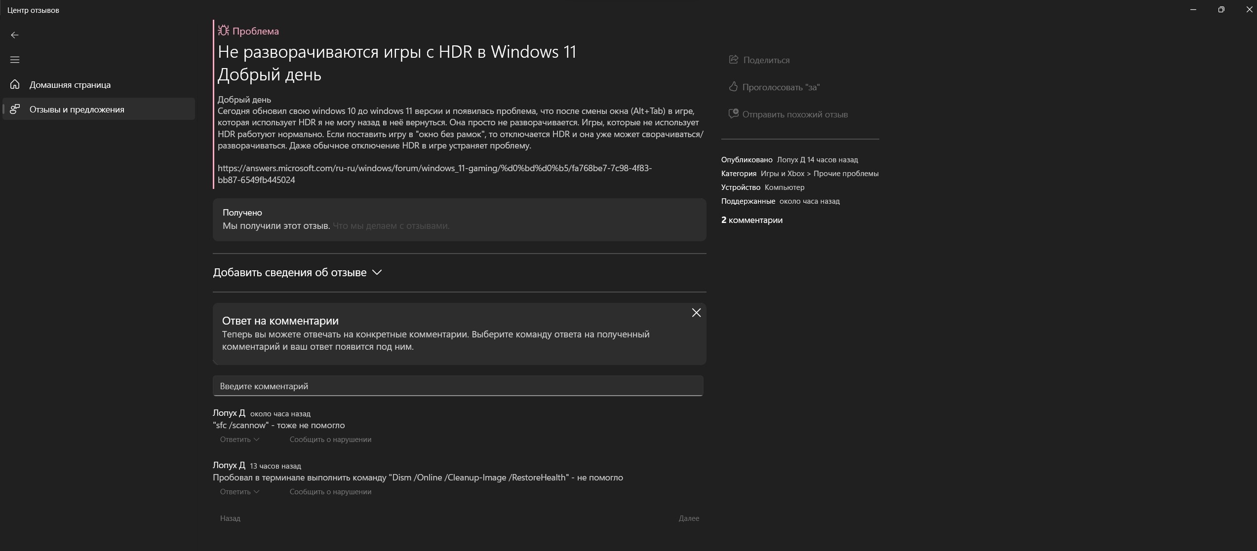 Не разворачиваются игры с HDR в windows 11 - Сообщество Microsoft