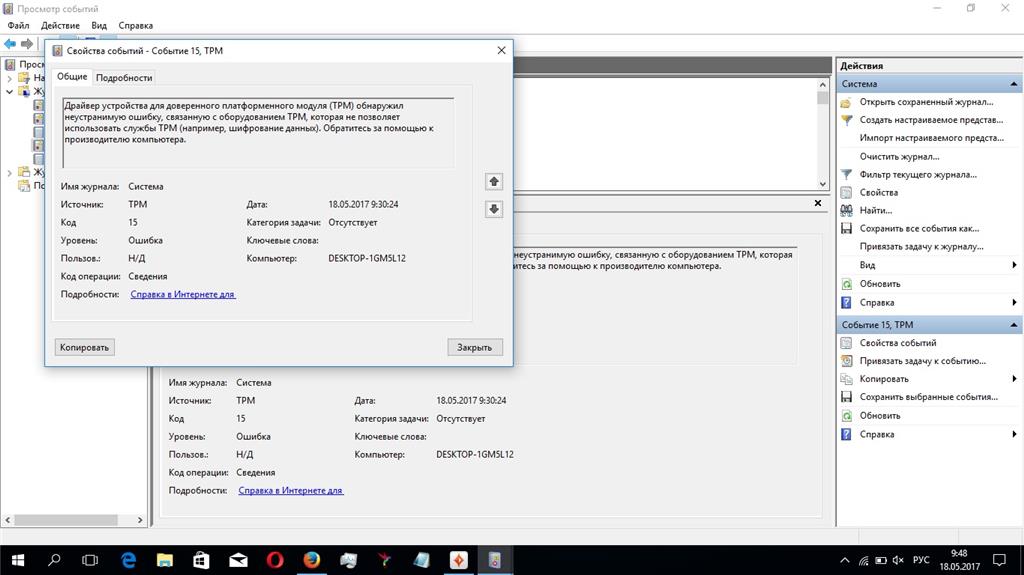 Aoddriver2 sys ошибка при запуске windows 10