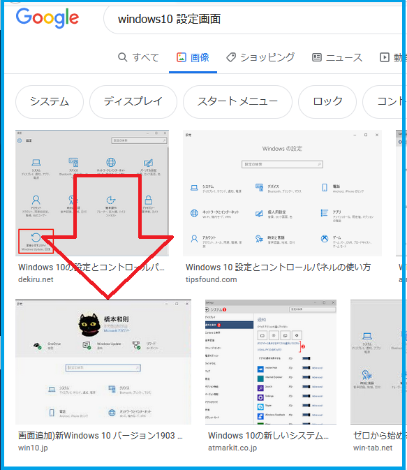 スタートの設定画面について Ver1909 マイクロソフト コミュニティ