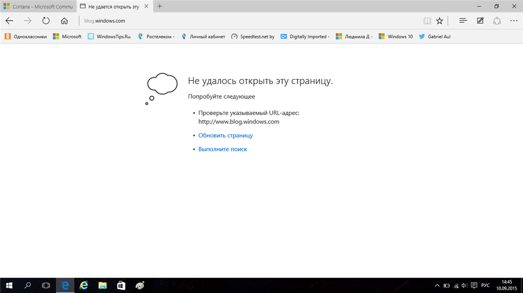 Не удается открыть фотографии. Эта страница заблокирована Microsoft Edge.