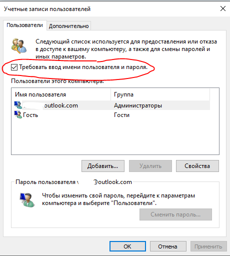 Как снять пароль через аккаунт Сброс Пароля Учетной Записи Майкрософт Windows funnybook