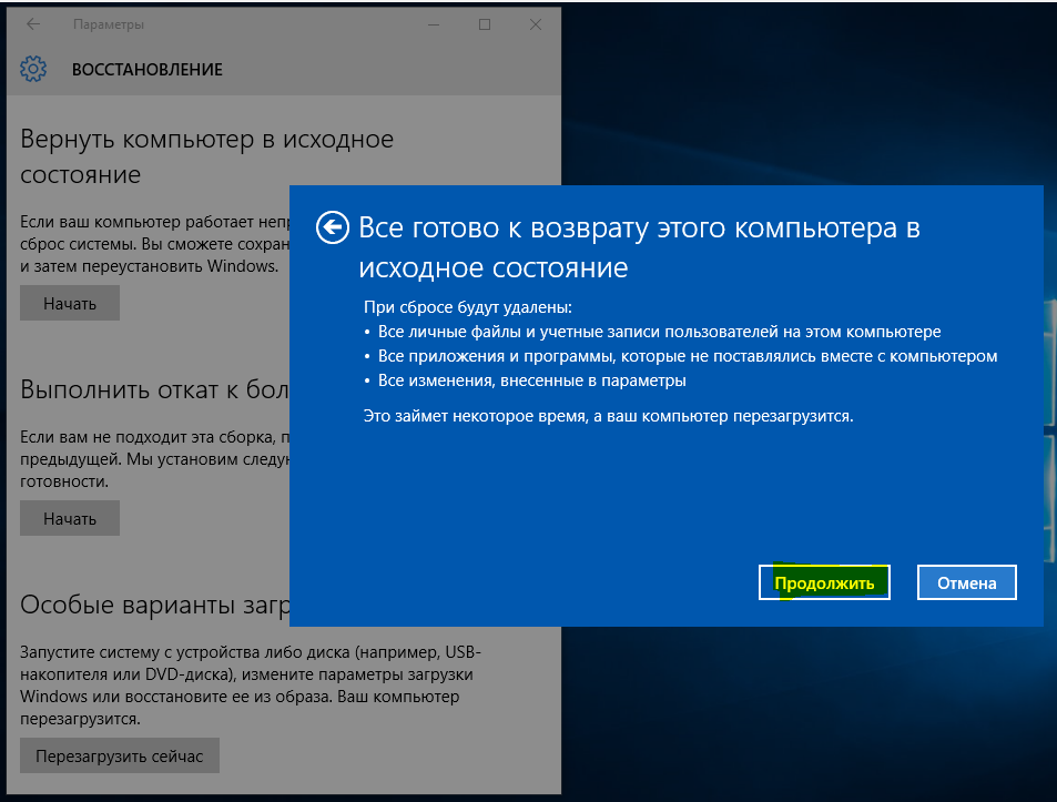 Сброс параметров windows 10. Возвращение в исходное состояние Windows 10. Восстановление компьютера в исходное состояние. Возврат в исходное состояние Windows. Возвращение компьютера в исходное состояние.