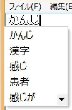 漢字変換 オファー できない メモ帳