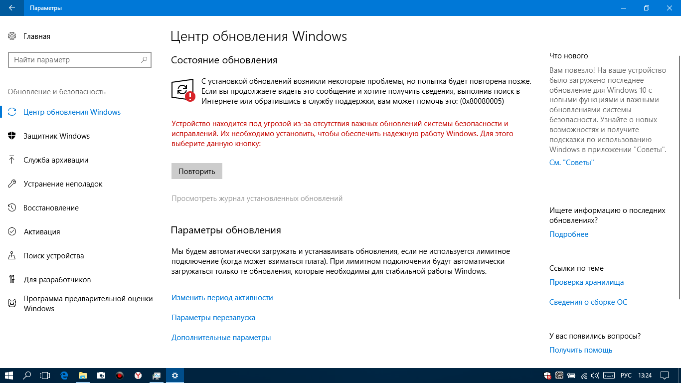 Не удалось остановить службу служба загрузки изображений windows wia ошибка 1061