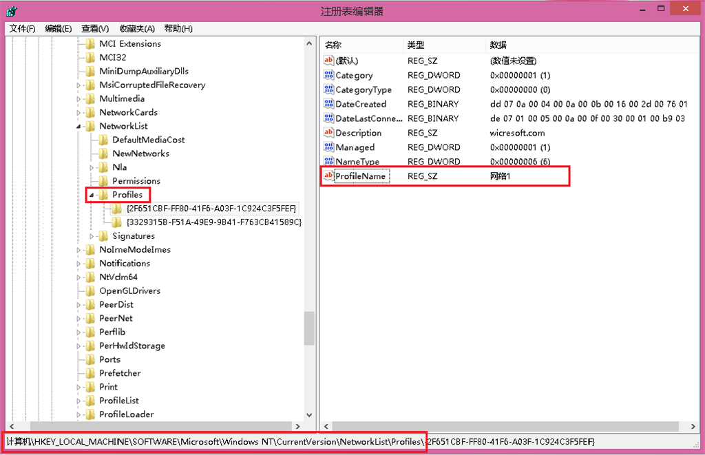 Как найти hklm software microsoft windows nt currentversion schedule taskcache tree microsoft office