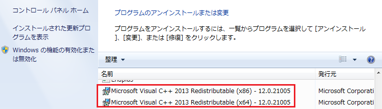 Visual Studio 13のvisual C 再頒布可能パッケージがインストールできない マイクロソフト コミュニティ