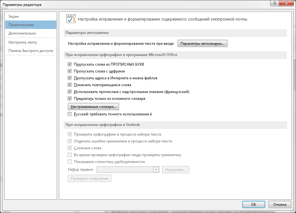 В outlook не отображается тема письма