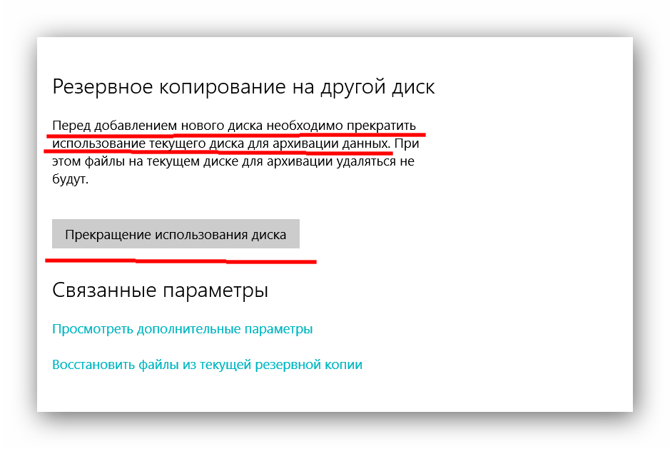 Служба архивации windows 10 не работает