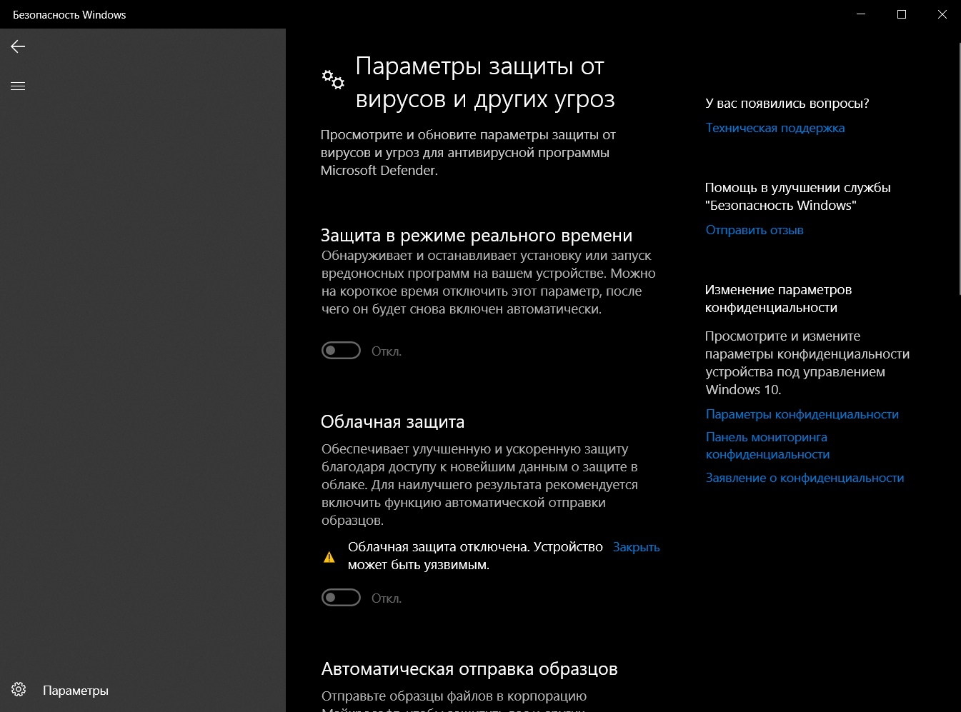 Безопасность Windows 10 - Сообщество Microsoft