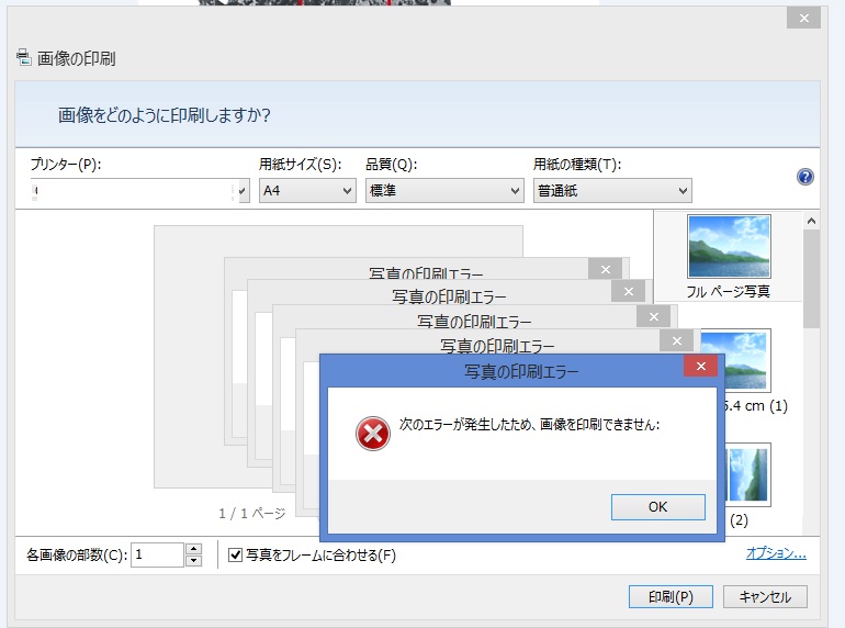 フォトビューアーからの印刷ができない マイクロソフト コミュニティ
