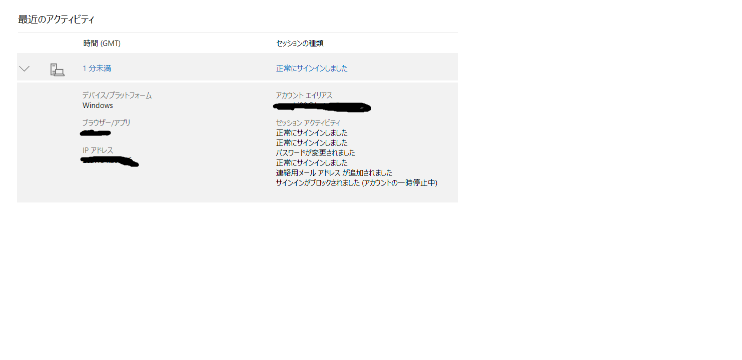 hotmail 人気 その他 消えた