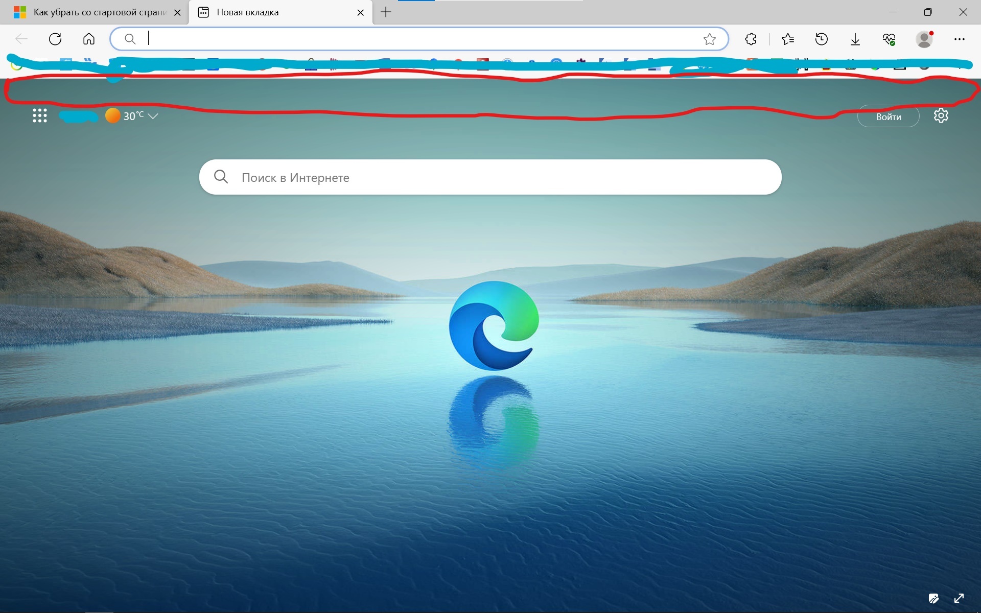 Как убрать со стартовой страницы EDGE это? - Сообщество Microsoft